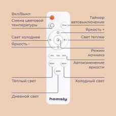 Люстра светодиодная Homsly, 100 Вт, диммируемая, с пультом управления (3000К, 4000К, 6500К), ACL_001
